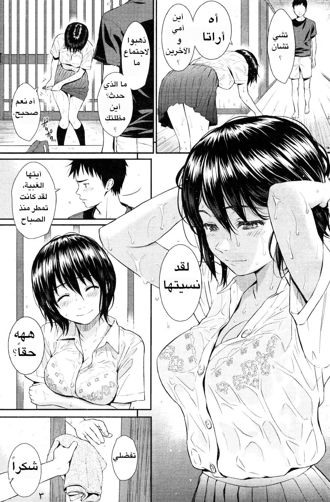 1 ذكريات حلوة مؤلمة مع إبنة عمي 1 ذكريات حلوة مؤلمة مع إبنة عمي