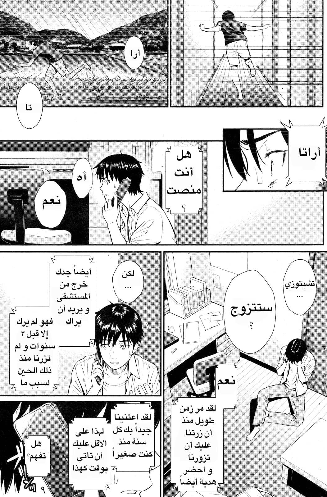 1 ذكريات حلوة مؤلمة مع إبنة عمي 1 ذكريات حلوة مؤلمة مع إبنة عمي