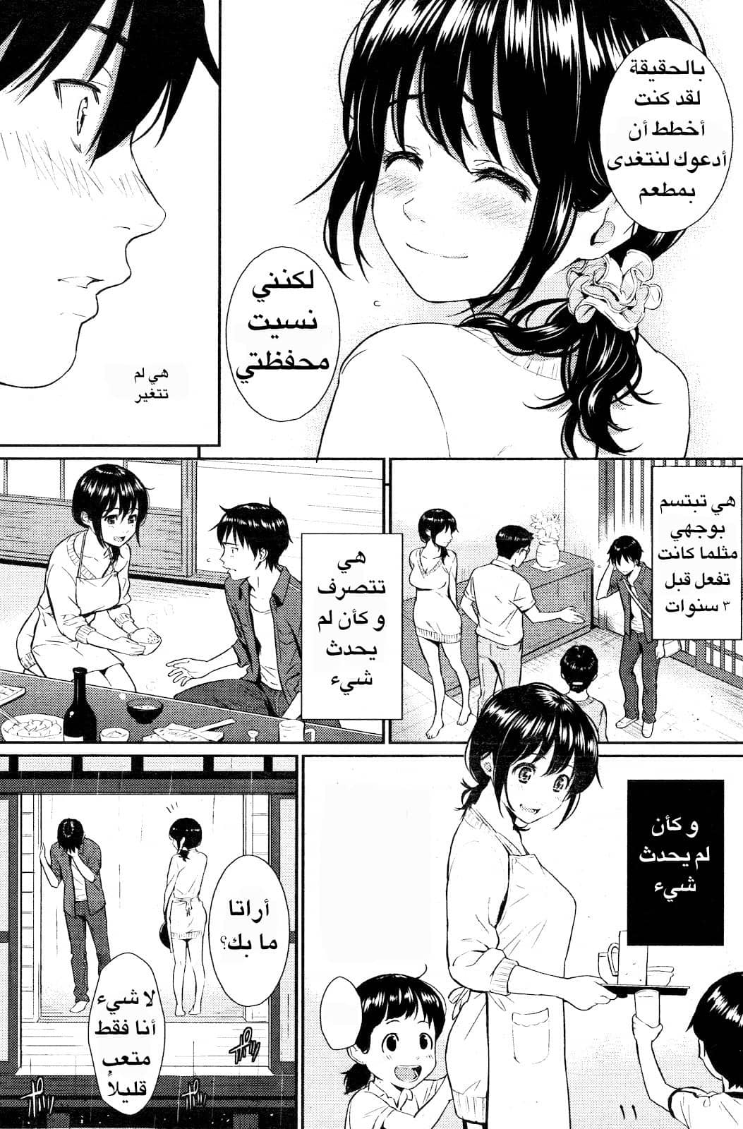 1 ذكريات حلوة مؤلمة مع إبنة عمي 1 ذكريات حلوة مؤلمة مع إبنة عمي