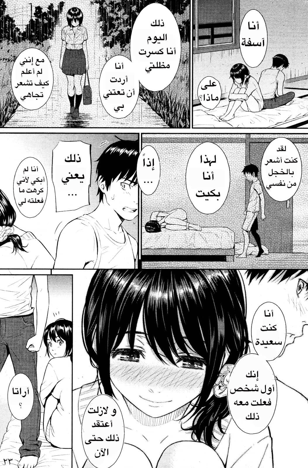 1 ذكريات حلوة مؤلمة مع إبنة عمي 1 ذكريات حلوة مؤلمة مع إبنة عمي