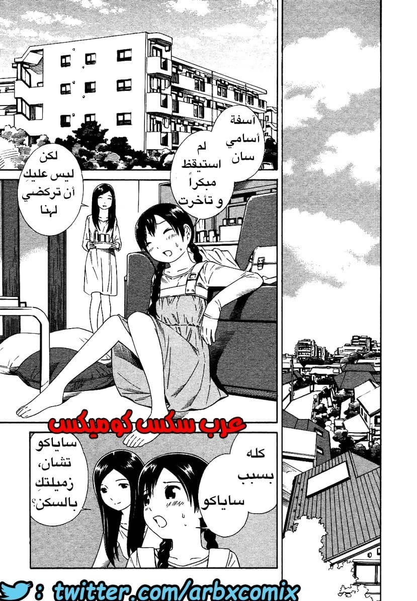 2 اثنان واثنان صديقات لكن سحاقيات الجزء 1