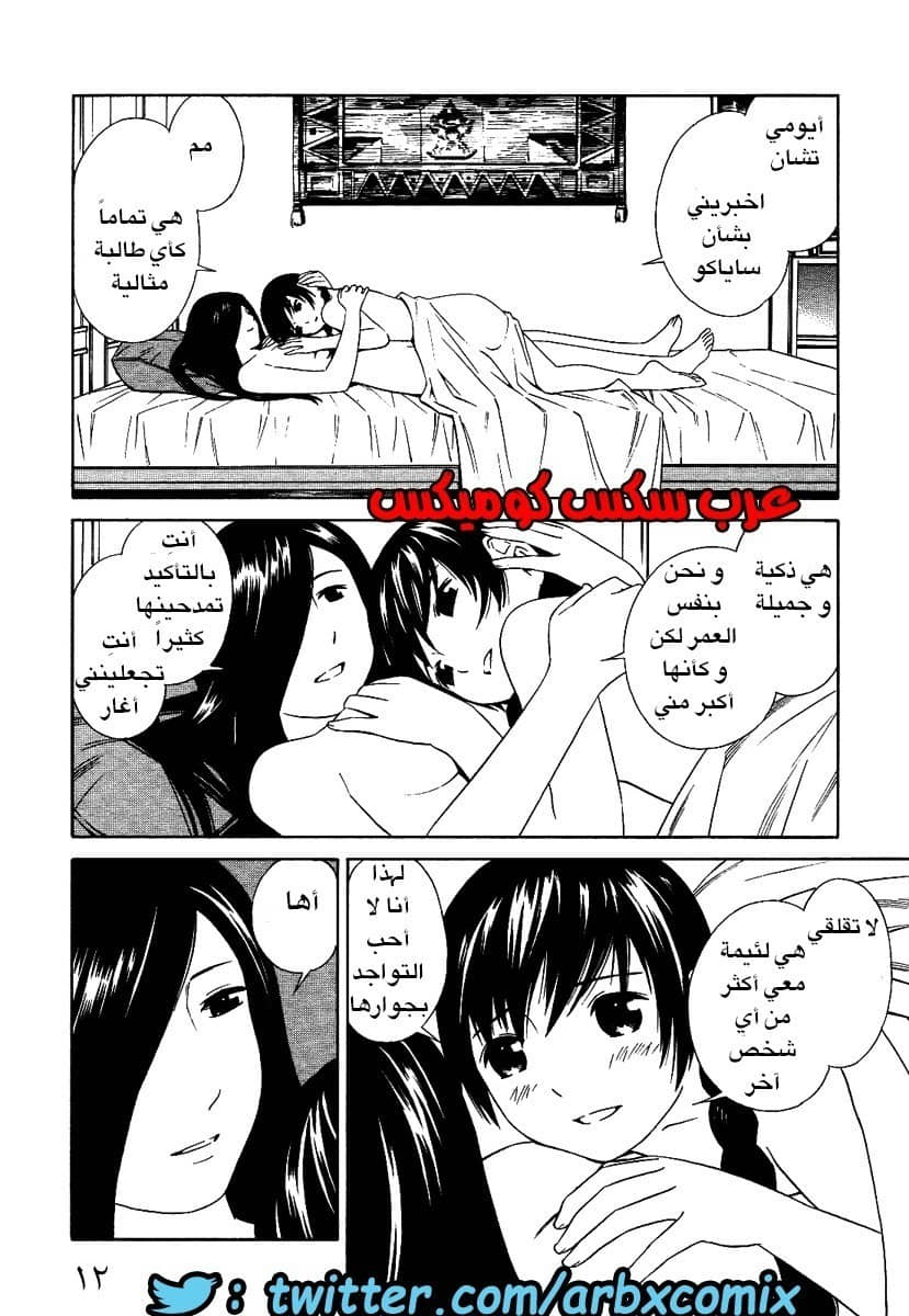 2 اثنان واثنان صديقات لكن سحاقيات الجزء 1