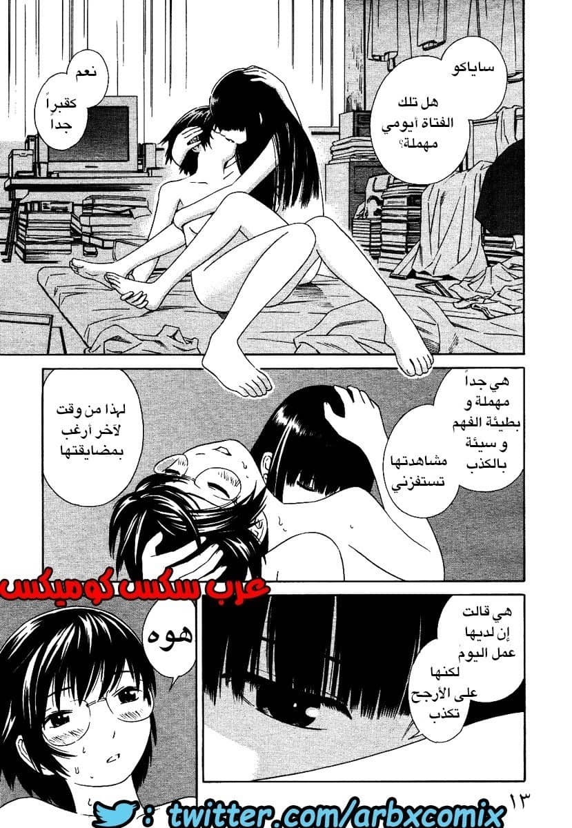 2 اثنان واثنان صديقات لكن سحاقيات الجزء 1