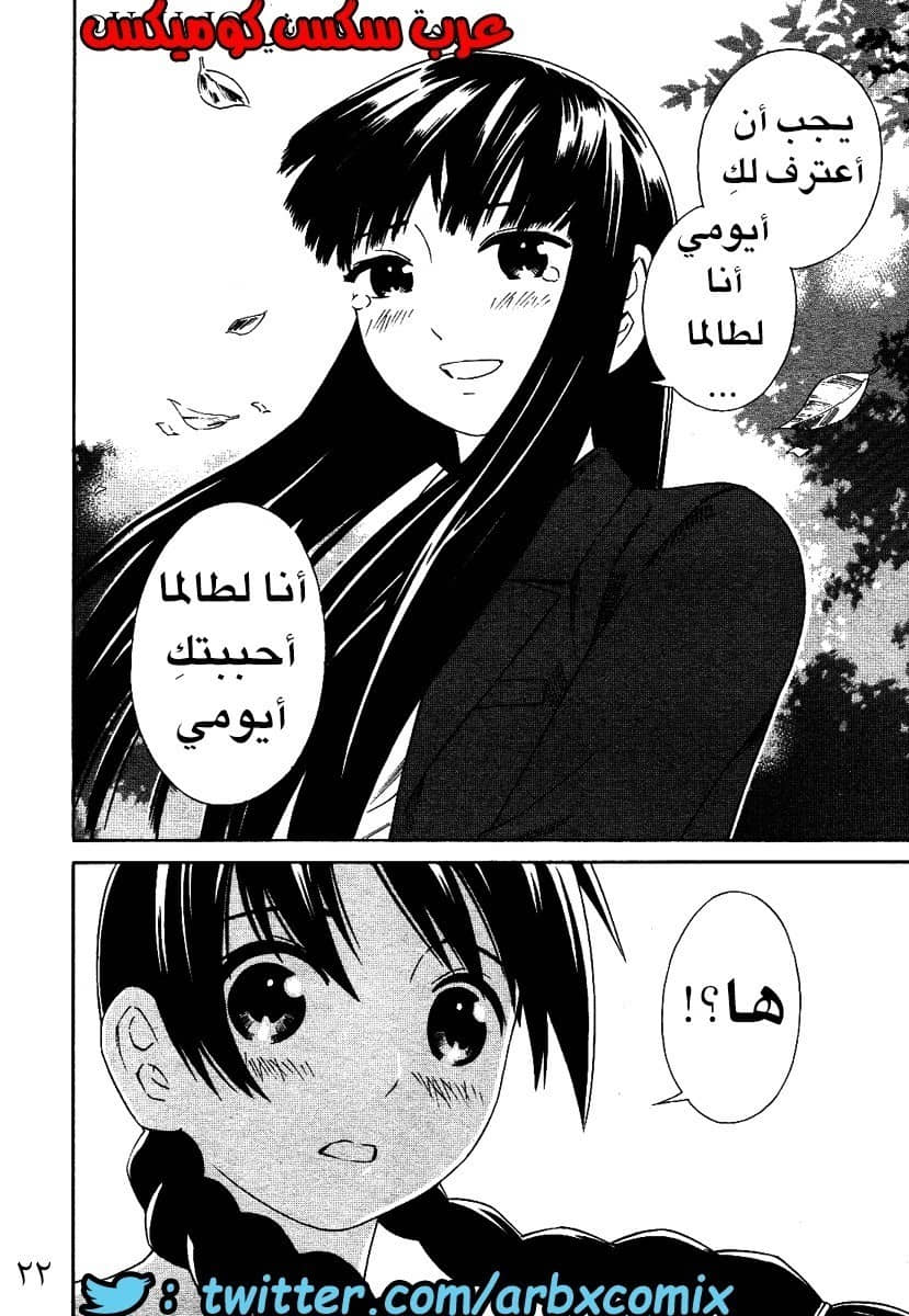 2 اثنان واثنان صديقات لكن سحاقيات الجزء 1