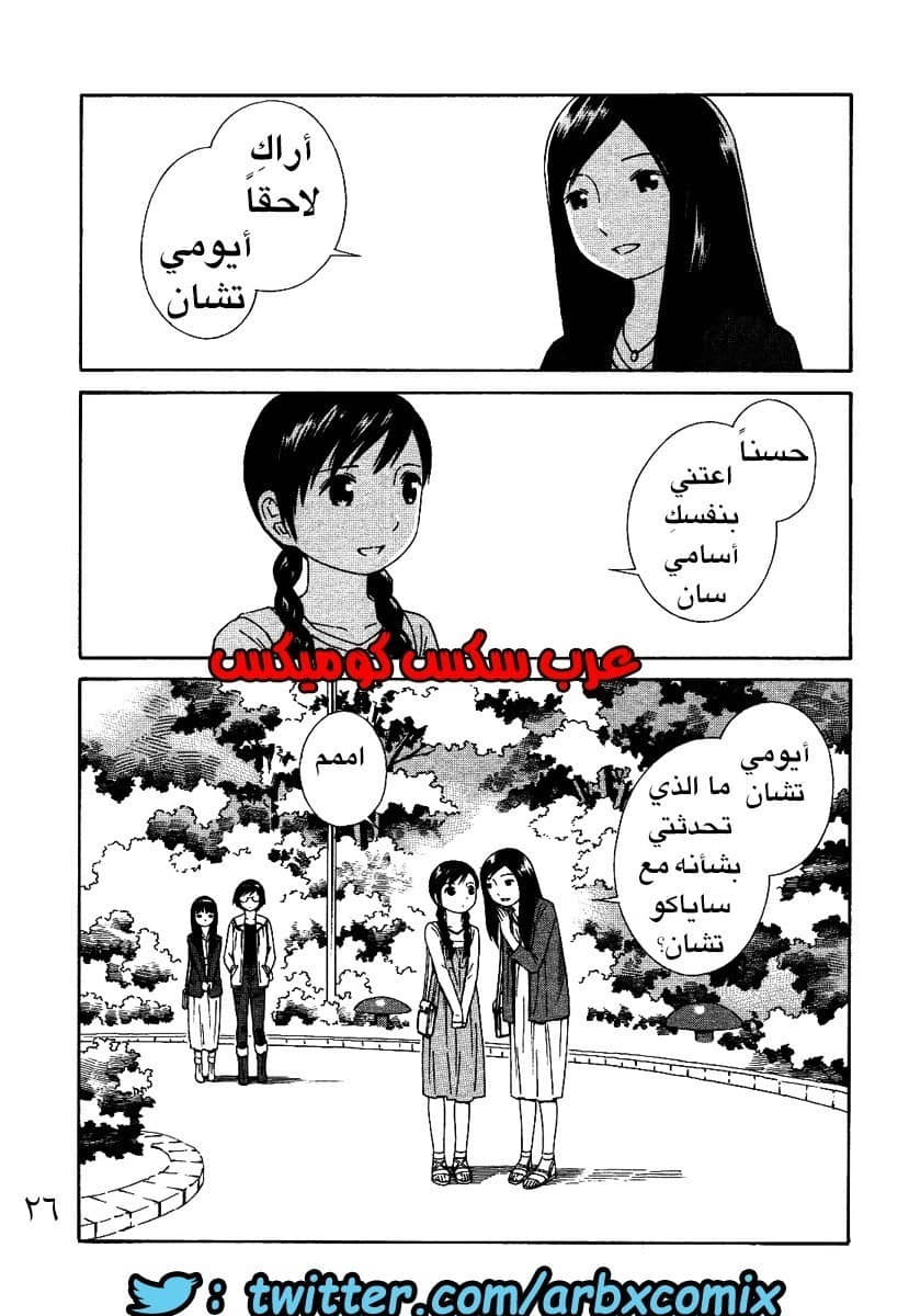 3 اثنان واثنان صديقات لكن سحاقيات الجزء 2 3 اثنان واثنان صديقات لكن سحاقيات الجزء 2