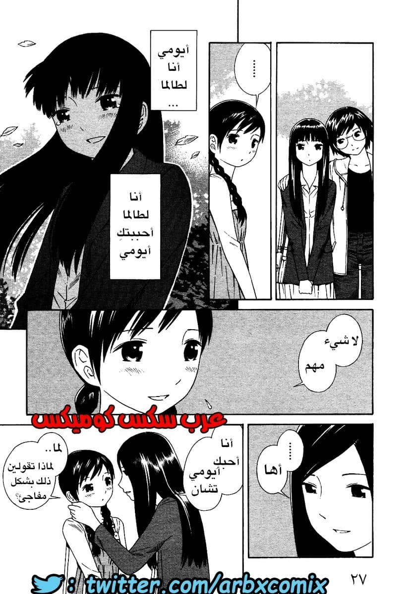 3 اثنان واثنان صديقات لكن سحاقيات الجزء 2 3 اثنان واثنان صديقات لكن سحاقيات الجزء 2