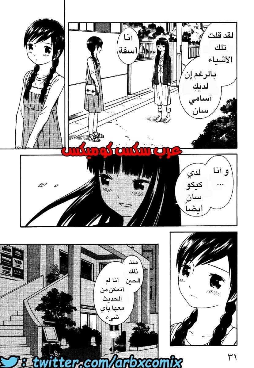 3 اثنان واثنان صديقات لكن سحاقيات الجزء 2 3 اثنان واثنان صديقات لكن سحاقيات الجزء 2