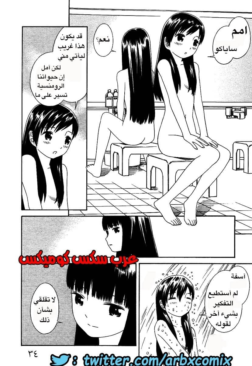 3 اثنان واثنان صديقات لكن سحاقيات الجزء 2 3 اثنان واثنان صديقات لكن سحاقيات الجزء 2