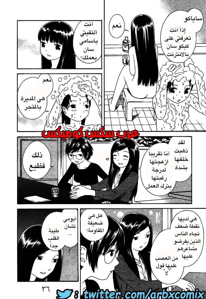 3 اثنان واثنان صديقات لكن سحاقيات الجزء 2 3 اثنان واثنان صديقات لكن سحاقيات الجزء 2
