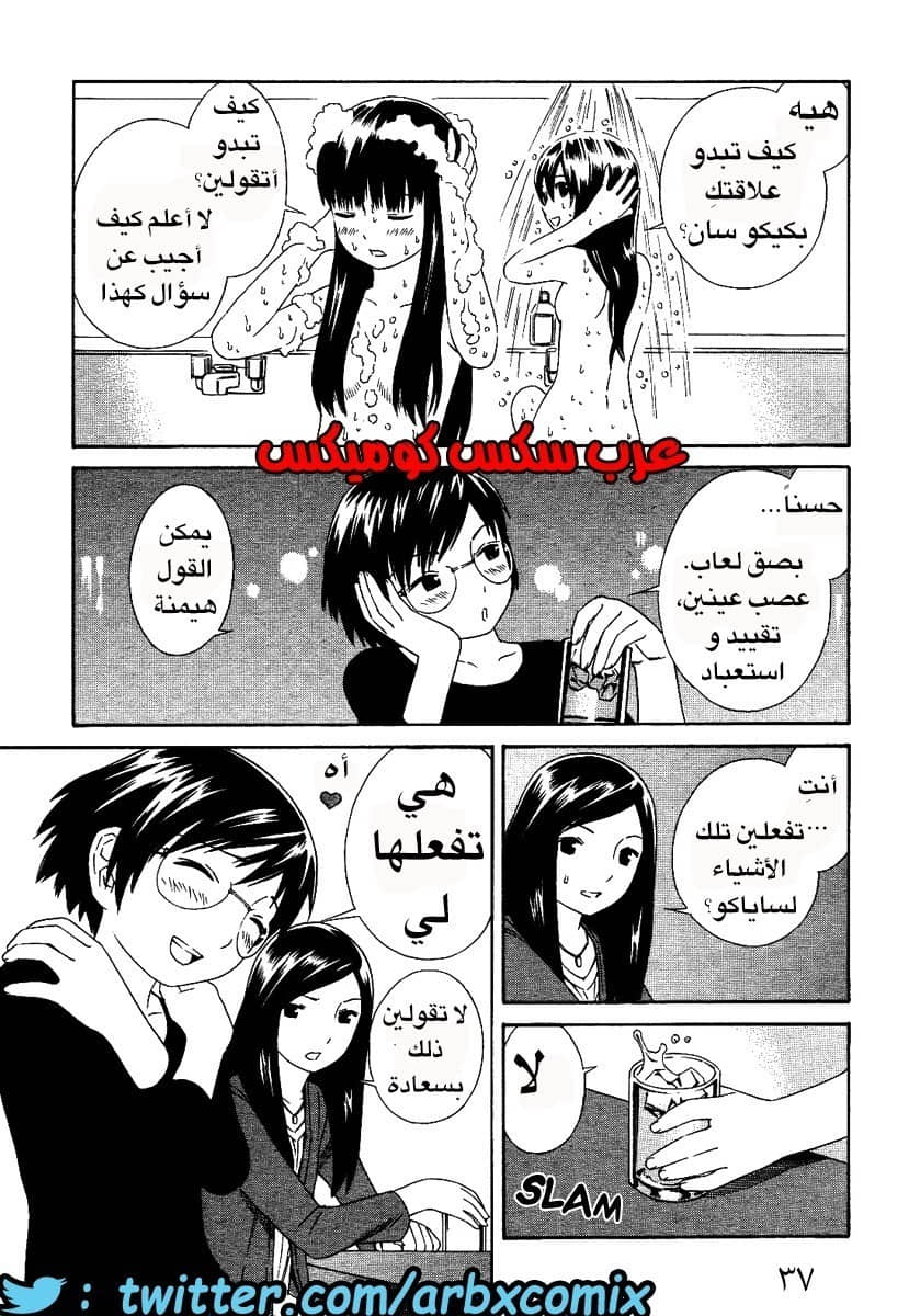 3 اثنان واثنان صديقات لكن سحاقيات الجزء 2 3 اثنان واثنان صديقات لكن سحاقيات الجزء 2
