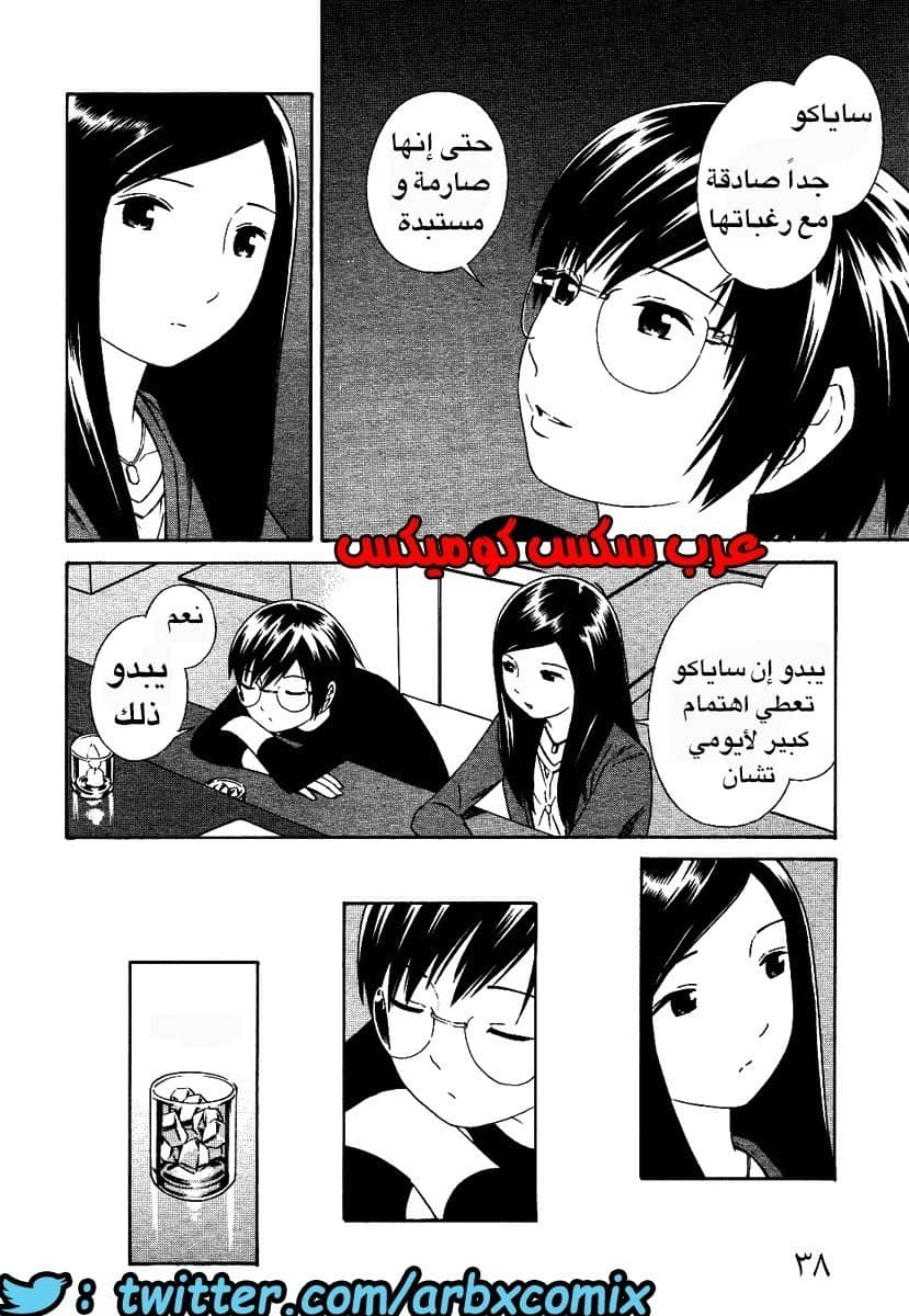 3 اثنان واثنان صديقات لكن سحاقيات الجزء 2 3 اثنان واثنان صديقات لكن سحاقيات الجزء 2