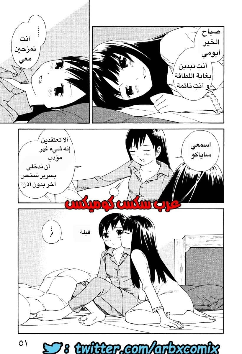 4 اثنان واثنان صديقات لكن سحاقيات الجزء 3 4 اثنان واثنان صديقات لكن سحاقيات الجزء 3