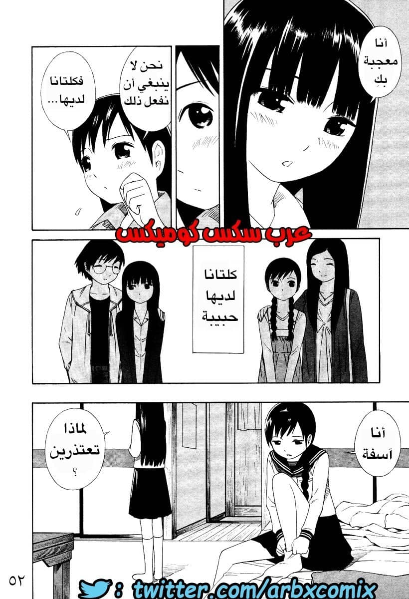 4 اثنان واثنان صديقات لكن سحاقيات الجزء 3 4 اثنان واثنان صديقات لكن سحاقيات الجزء 3