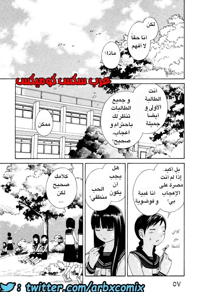 4 اثنان واثنان صديقات لكن سحاقيات الجزء 3 4 اثنان واثنان صديقات لكن سحاقيات الجزء 3