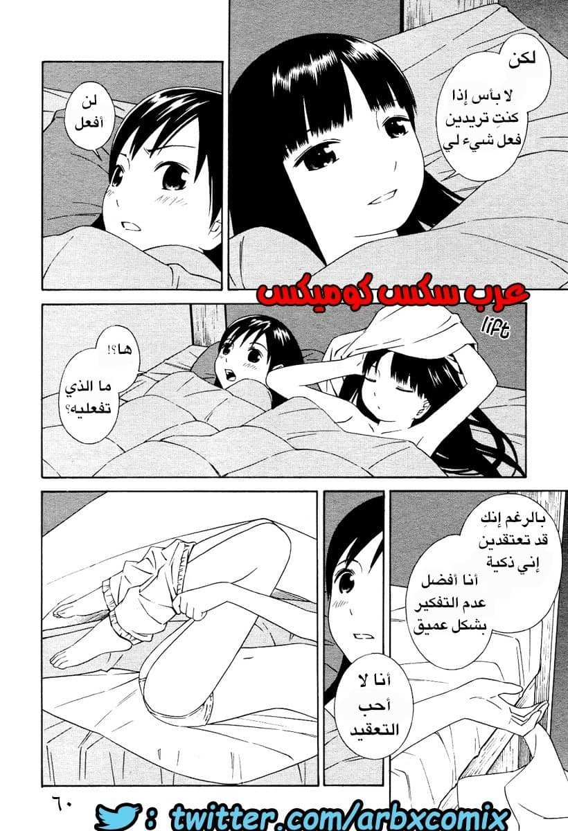 4 اثنان واثنان صديقات لكن سحاقيات الجزء 3 4 اثنان واثنان صديقات لكن سحاقيات الجزء 3