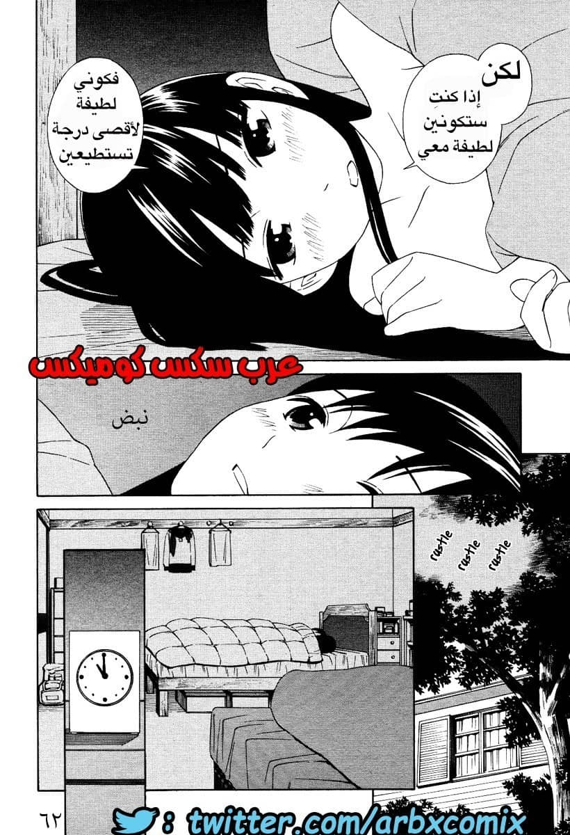 4 اثنان واثنان صديقات لكن سحاقيات الجزء 3 4 اثنان واثنان صديقات لكن سحاقيات الجزء 3