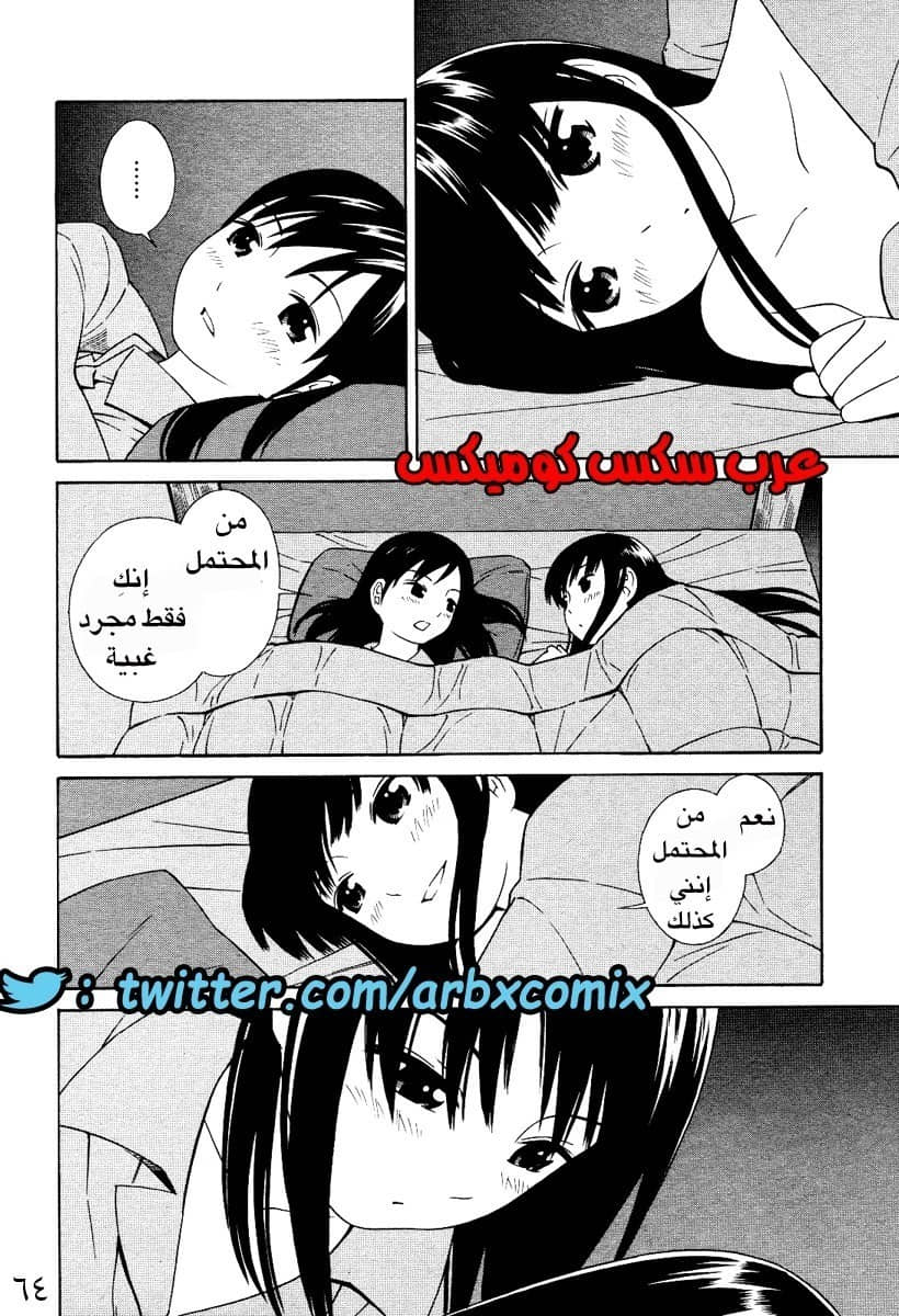4 اثنان واثنان صديقات لكن سحاقيات الجزء 3 4 اثنان واثنان صديقات لكن سحاقيات الجزء 3