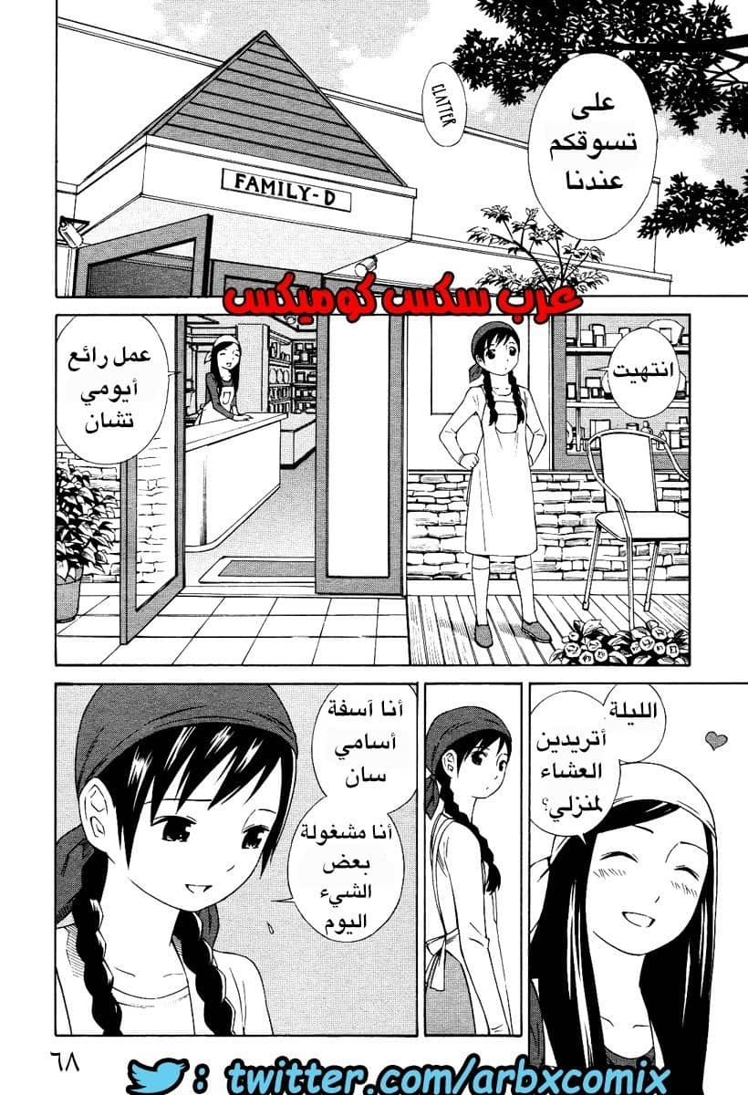 4 اثنان واثنان صديقات لكن سحاقيات الجزء 3 4 اثنان واثنان صديقات لكن سحاقيات الجزء 3