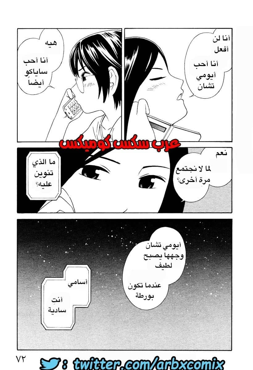 4 اثنان واثنان صديقات لكن سحاقيات الجزء 3 4 اثنان واثنان صديقات لكن سحاقيات الجزء 3