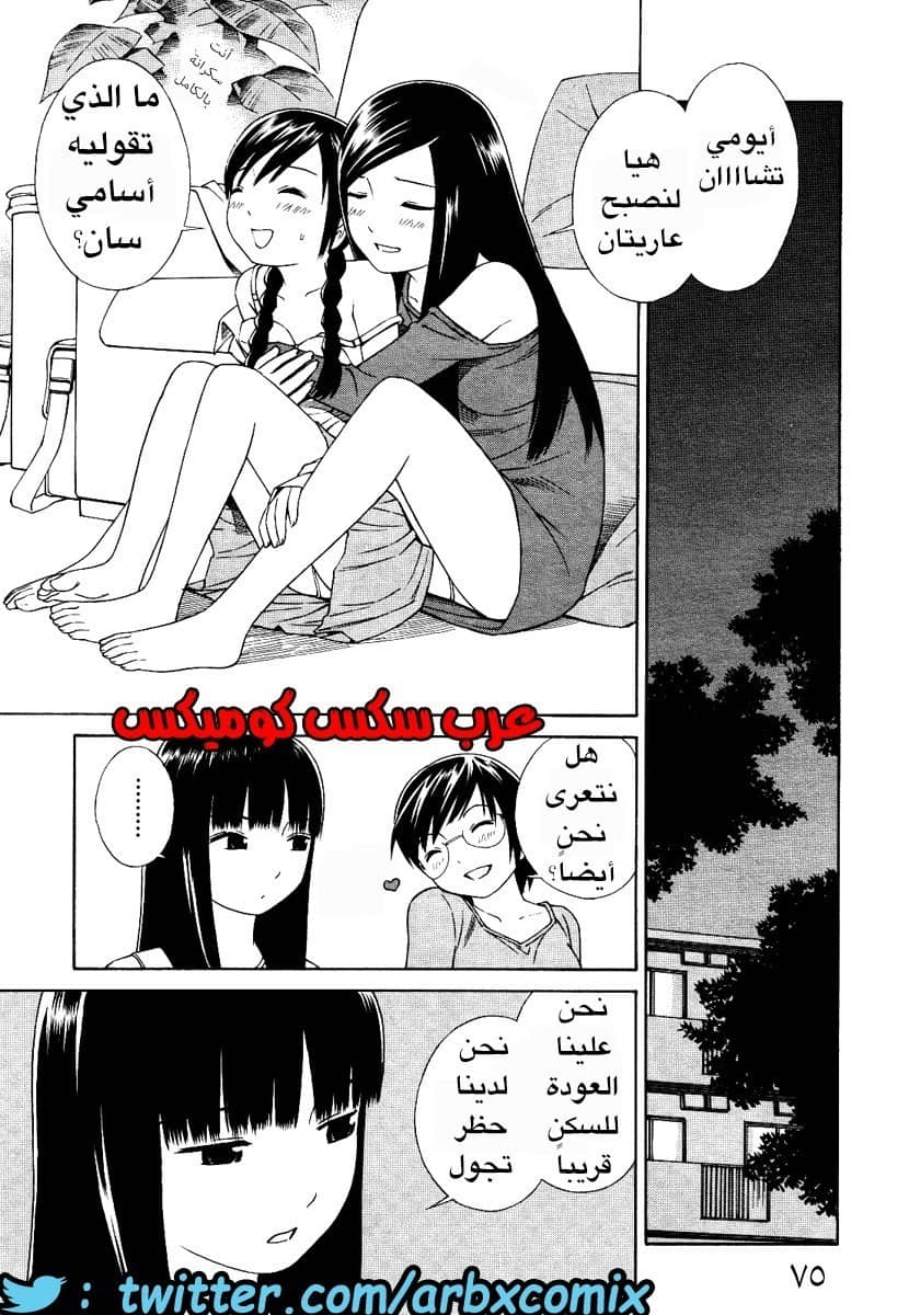 5 اثنان واثنان صديقات لكن سحاقيات الجزء 4 5 اثنان واثنان صديقات لكن سحاقيات الجزء 4
