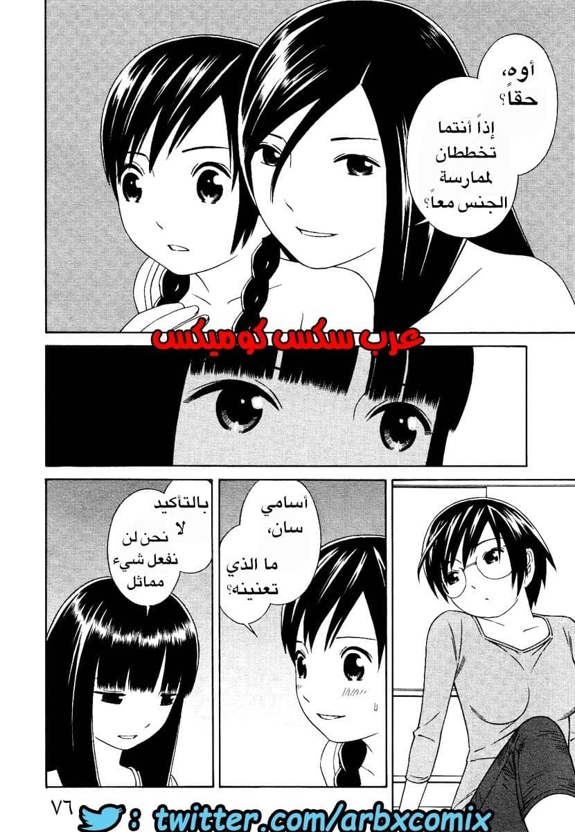 5 اثنان واثنان صديقات لكن سحاقيات الجزء 4 5 اثنان واثنان صديقات لكن سحاقيات الجزء 4