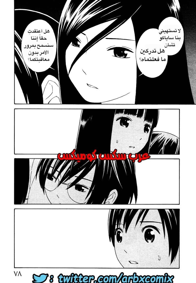 5 اثنان واثنان صديقات لكن سحاقيات الجزء 4 5 اثنان واثنان صديقات لكن سحاقيات الجزء 4