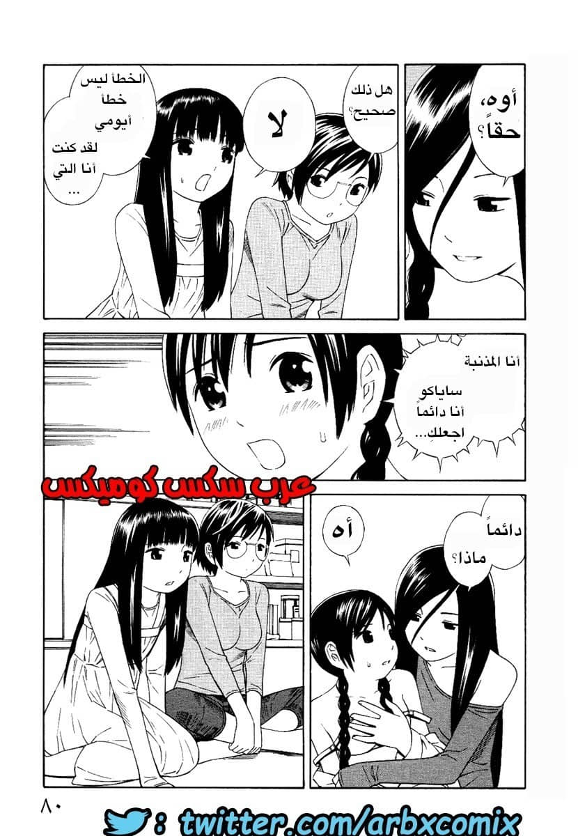 5 اثنان واثنان صديقات لكن سحاقيات الجزء 4 5 اثنان واثنان صديقات لكن سحاقيات الجزء 4