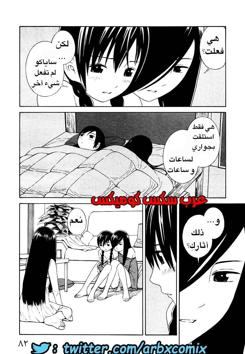 5 اثنان واثنان صديقات لكن سحاقيات الجزء 4 5 اثنان واثنان صديقات لكن سحاقيات الجزء 4