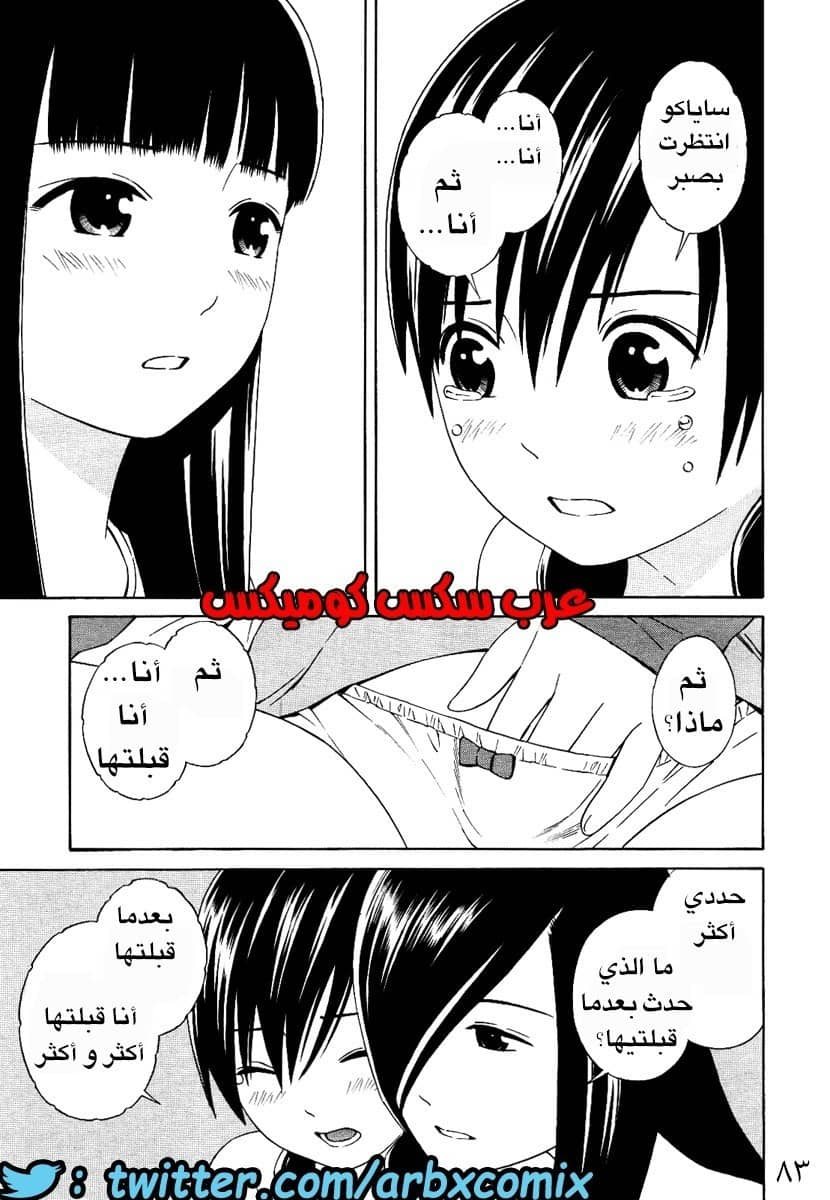 5 اثنان واثنان صديقات لكن سحاقيات الجزء 4 5 اثنان واثنان صديقات لكن سحاقيات الجزء 4