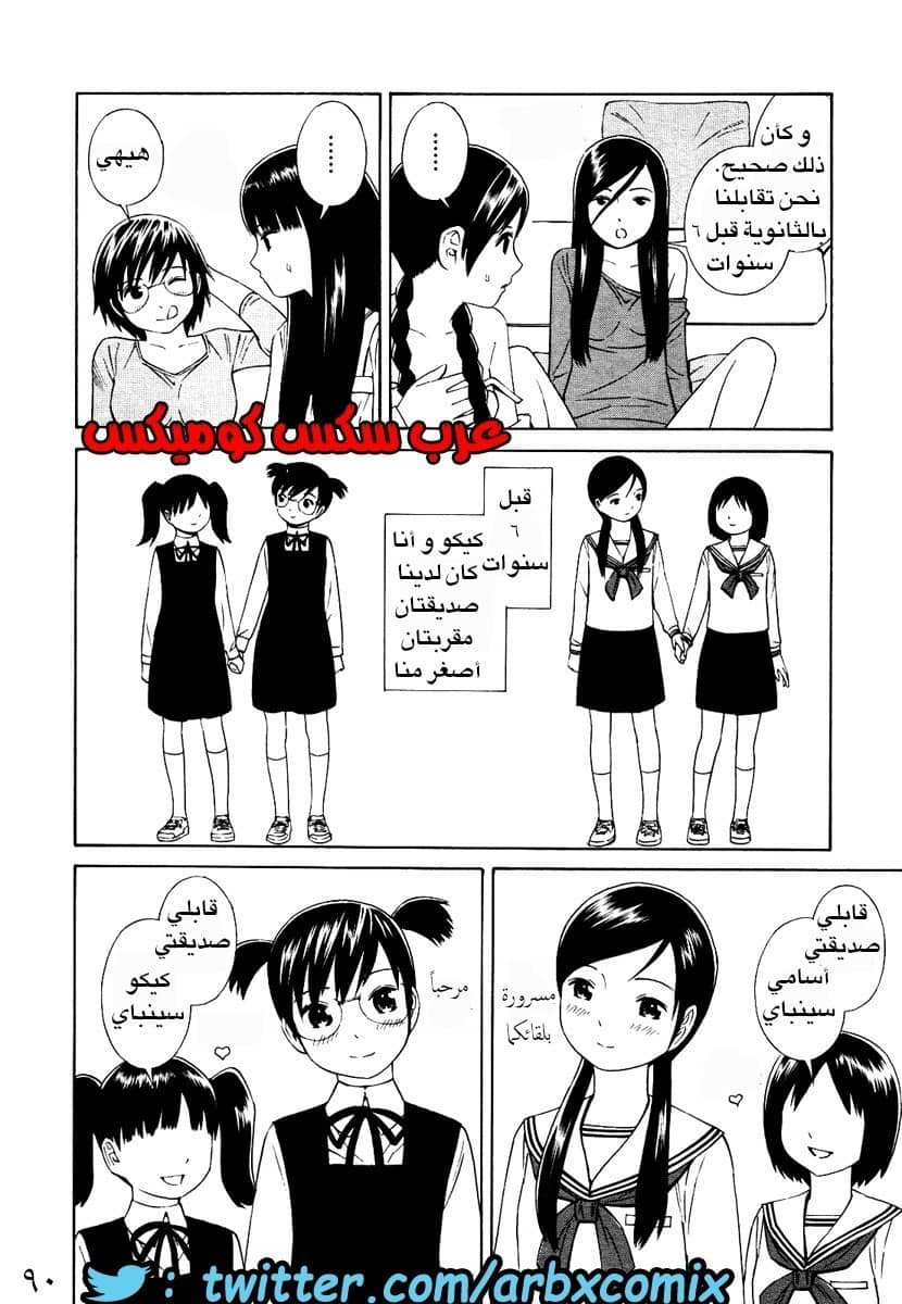 5 اثنان واثنان صديقات لكن سحاقيات الجزء 4 5 اثنان واثنان صديقات لكن سحاقيات الجزء 4