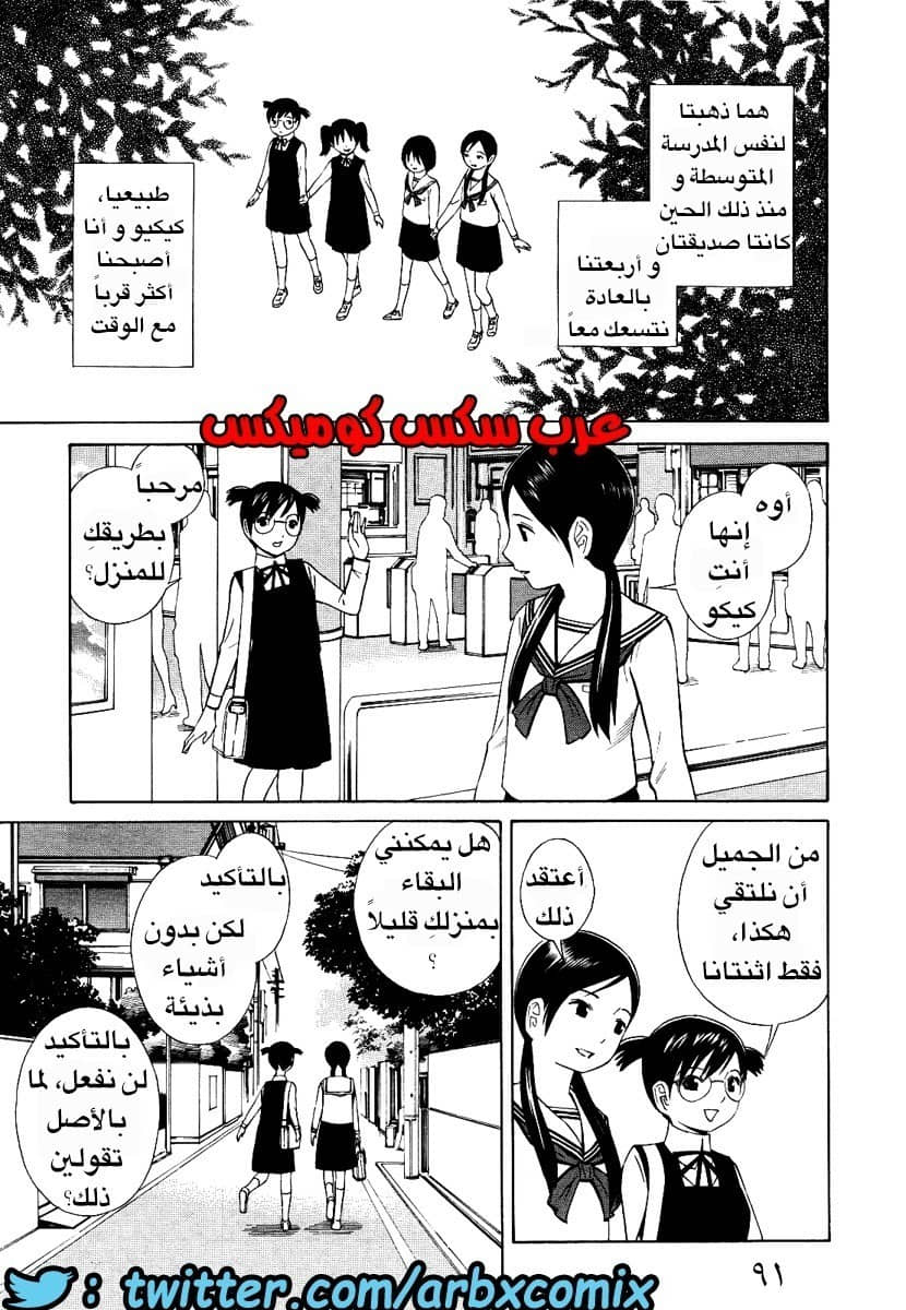 5 اثنان واثنان صديقات لكن سحاقيات الجزء 4 5 اثنان واثنان صديقات لكن سحاقيات الجزء 4