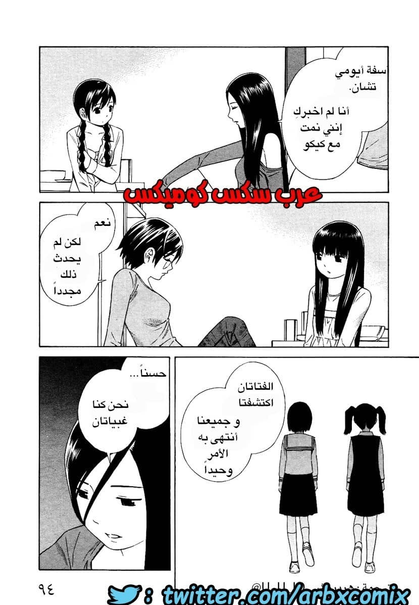 5 اثنان واثنان صديقات لكن سحاقيات الجزء 4 5 اثنان واثنان صديقات لكن سحاقيات الجزء 4