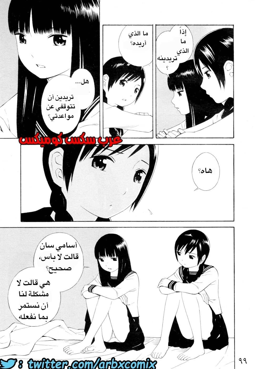 6 اثنان واثنان صديقات لكن سحاقيات الجزء 5
