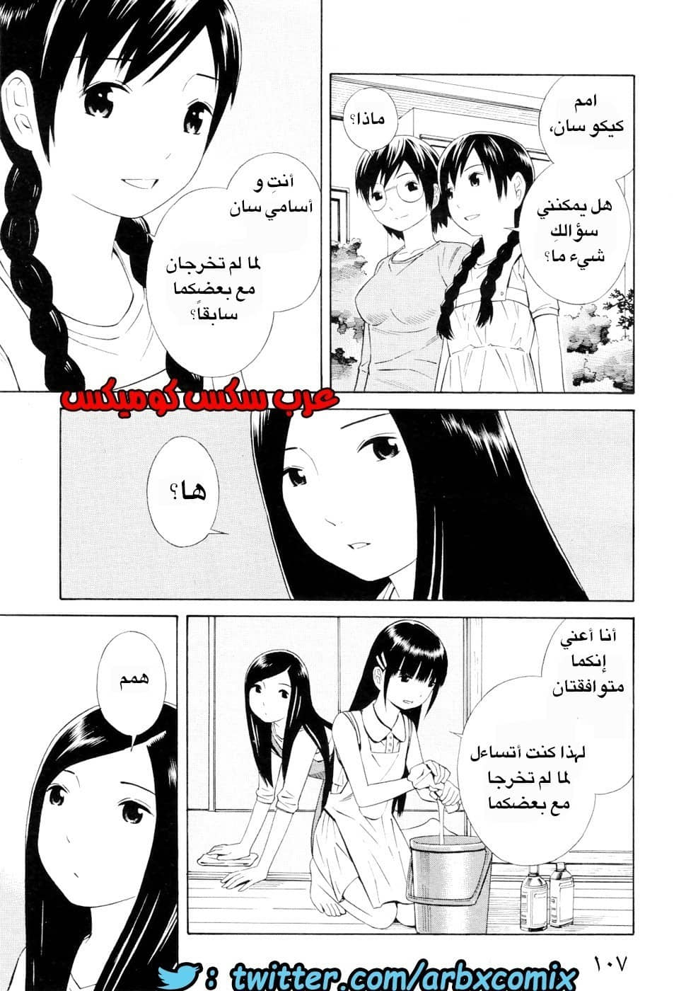 6 اثنان واثنان صديقات لكن سحاقيات الجزء 5