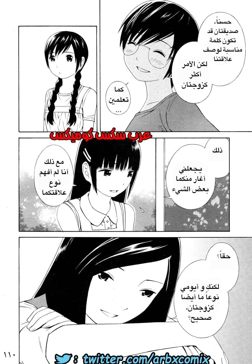 6 اثنان واثنان صديقات لكن سحاقيات الجزء 5