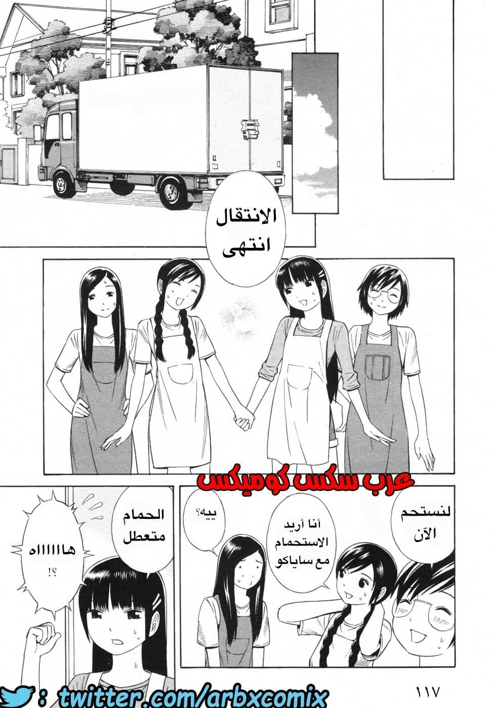 6 اثنان واثنان صديقات لكن سحاقيات الجزء 5
