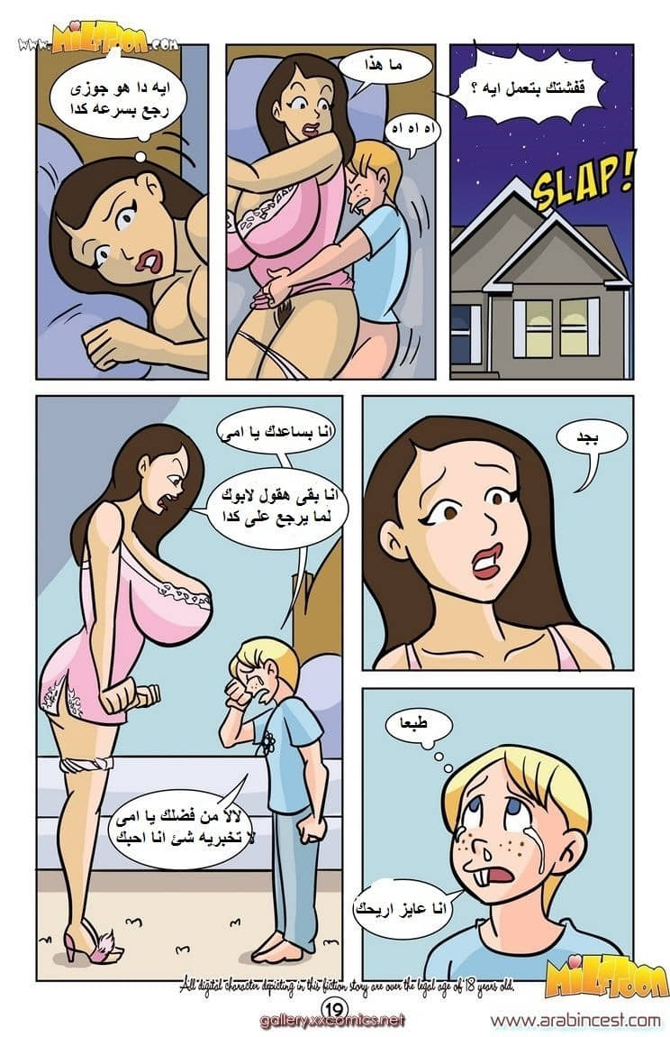 8 العمل قبل المتعة - الابن وصدر الأم الكبير الجزء 1 8 العمل قبل المتعة - الابن وصدر الأم الكبير الجزء 1