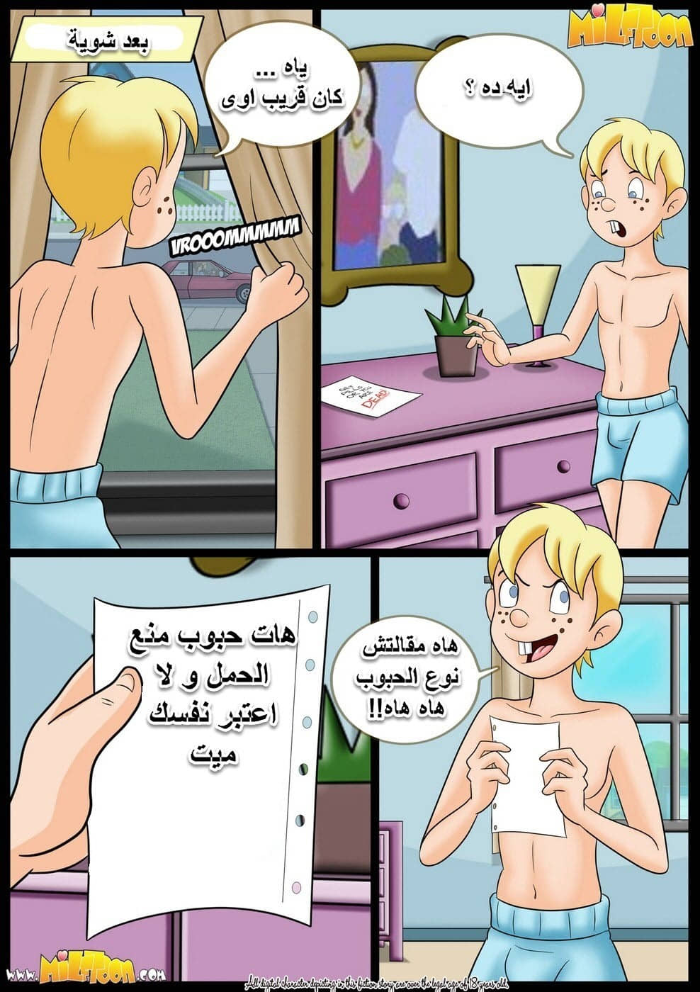 10 العمل قبل المتعة - الابن وصدر الأم الكبير الجزء 3 10 العمل قبل المتعة - الابن وصدر الأم الكبير الجزء 3