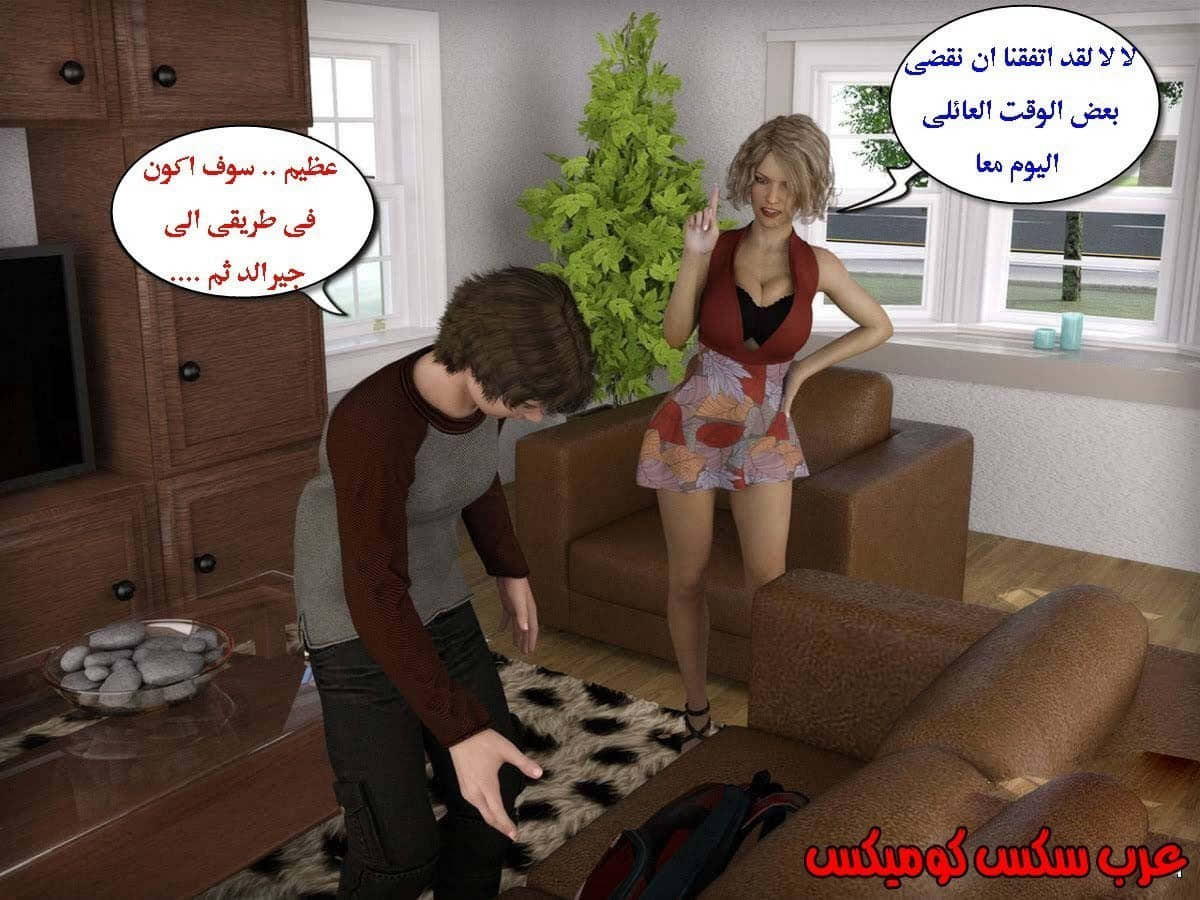 13 الإبن الممحون يستغل أمه