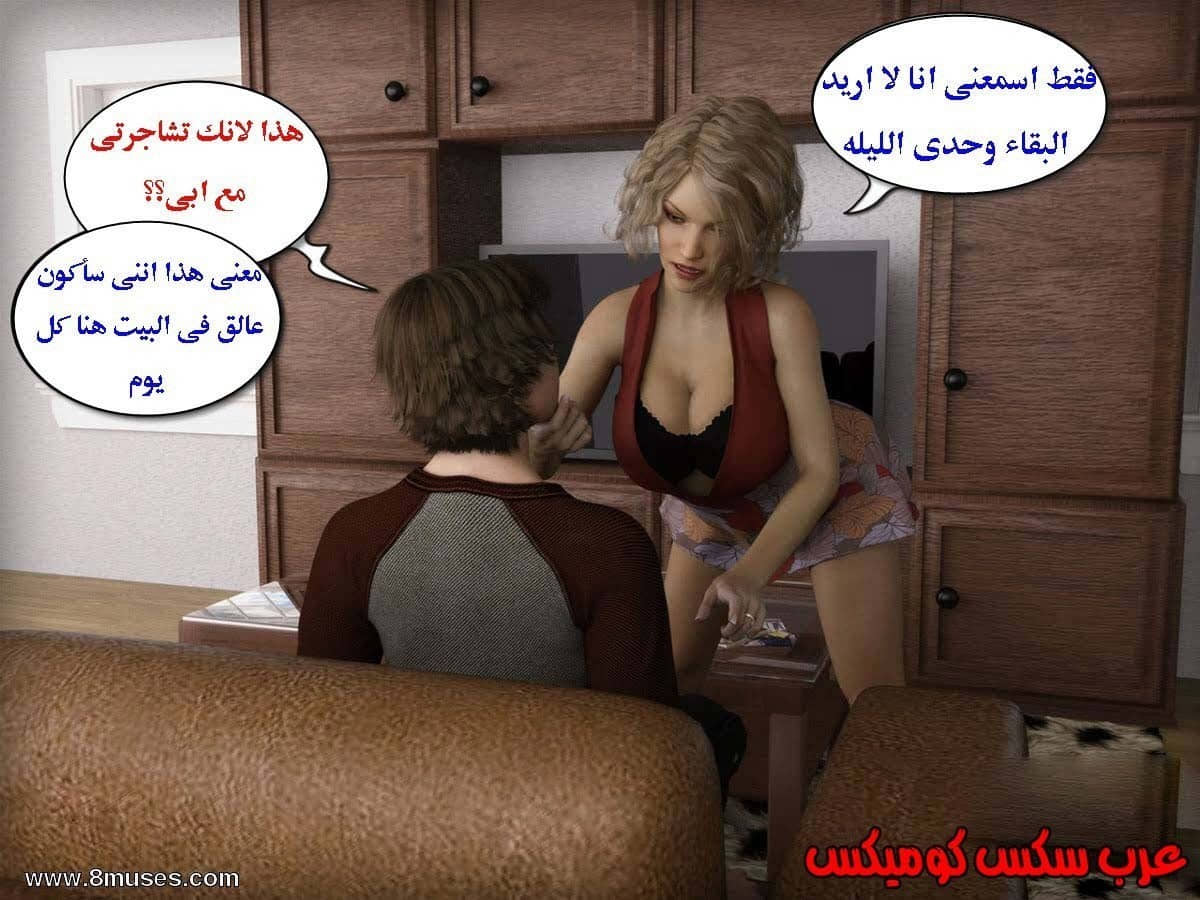 13 الإبن الممحون يستغل أمه