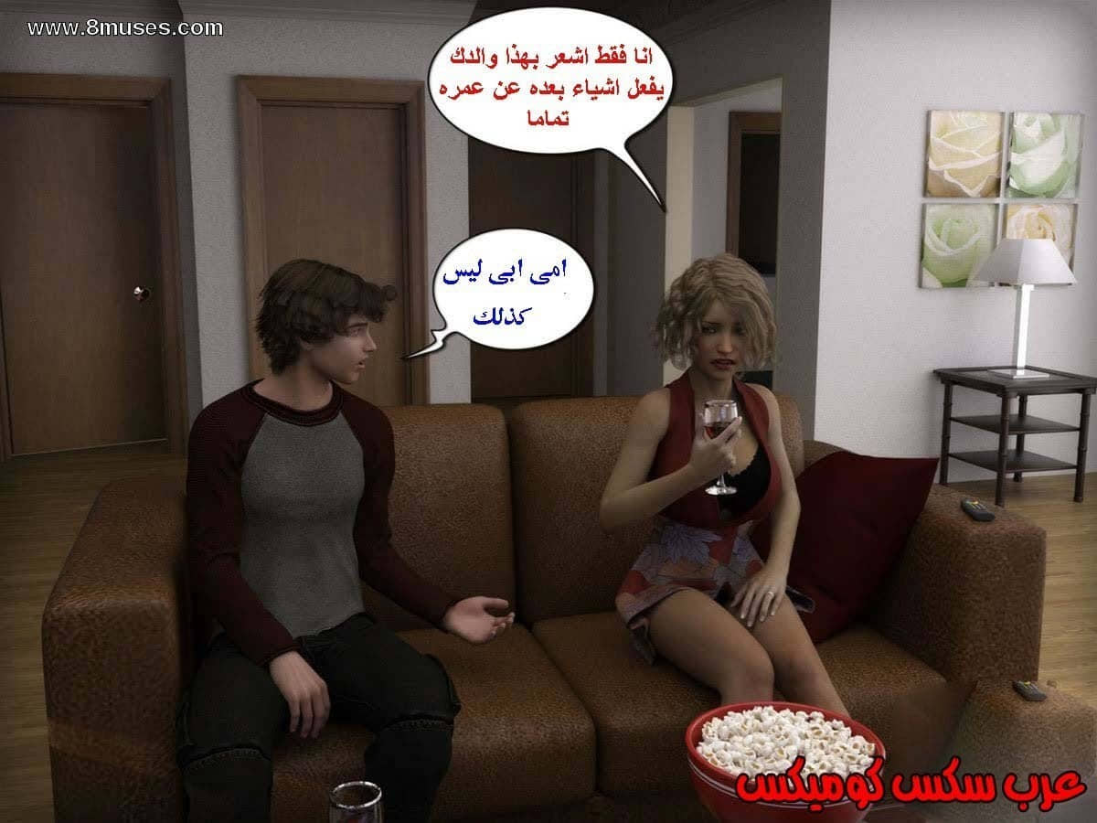 13 الإبن الممحون يستغل أمه