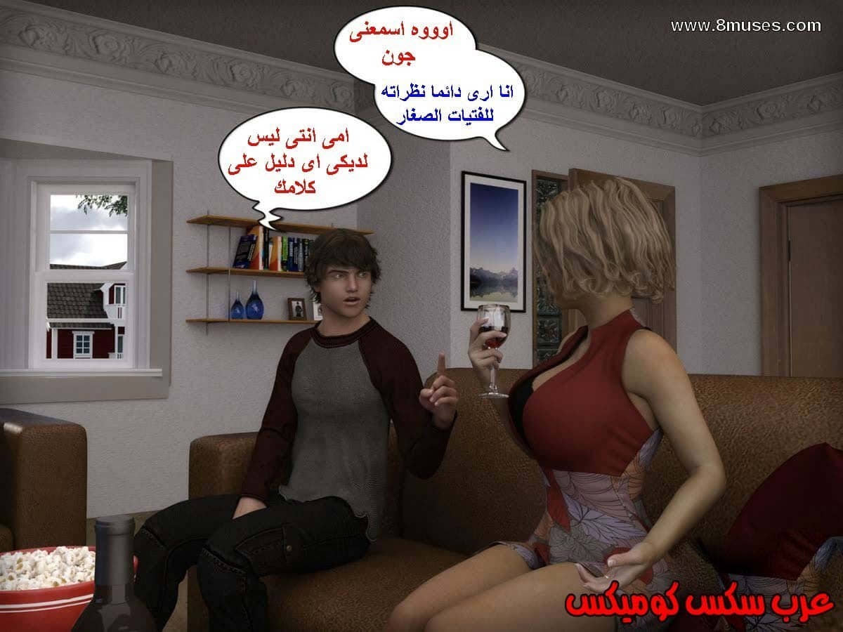 13 الإبن الممحون يستغل أمه