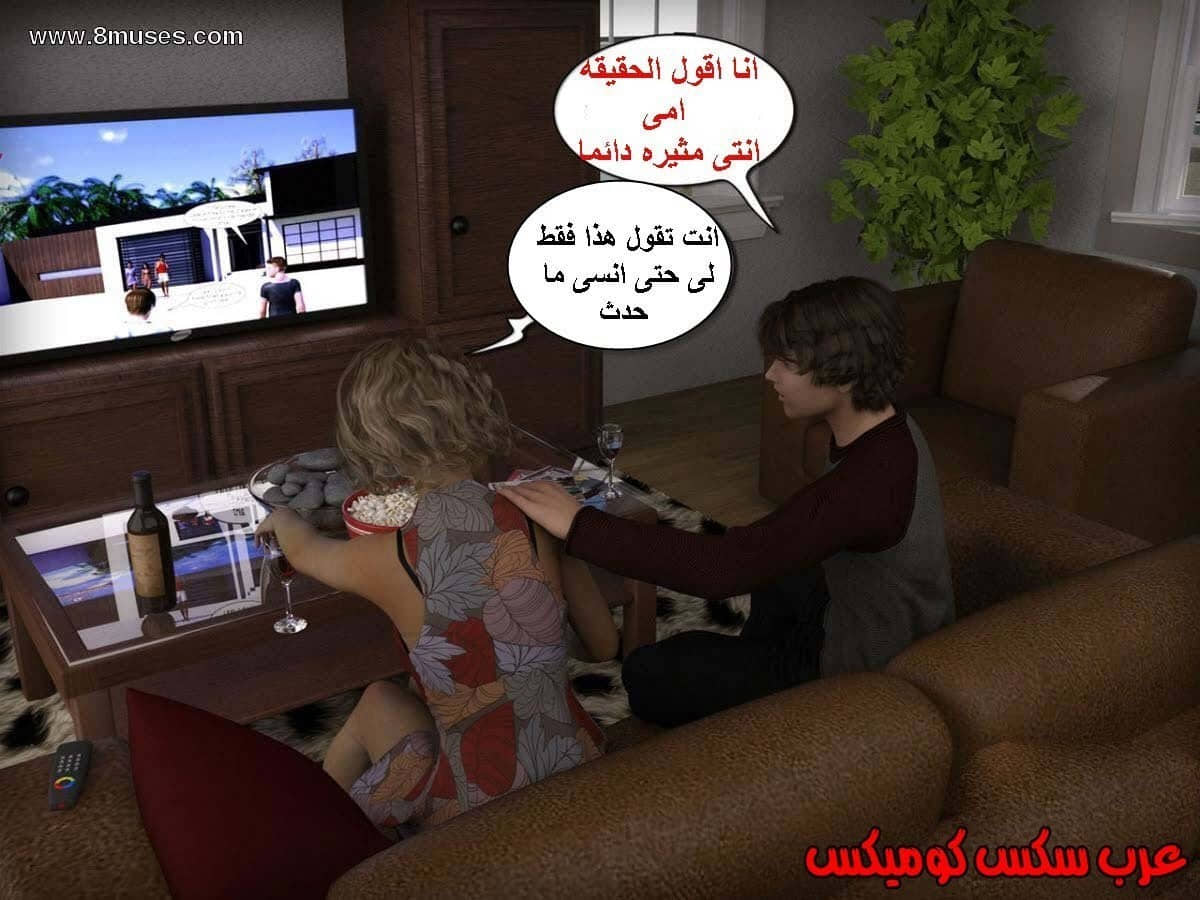 13 الإبن الممحون يستغل أمه