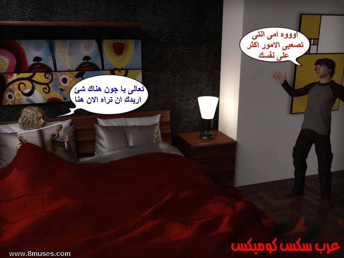 13 الإبن الممحون يستغل أمه