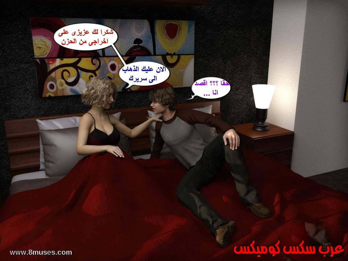 13 الإبن الممحون يستغل أمه