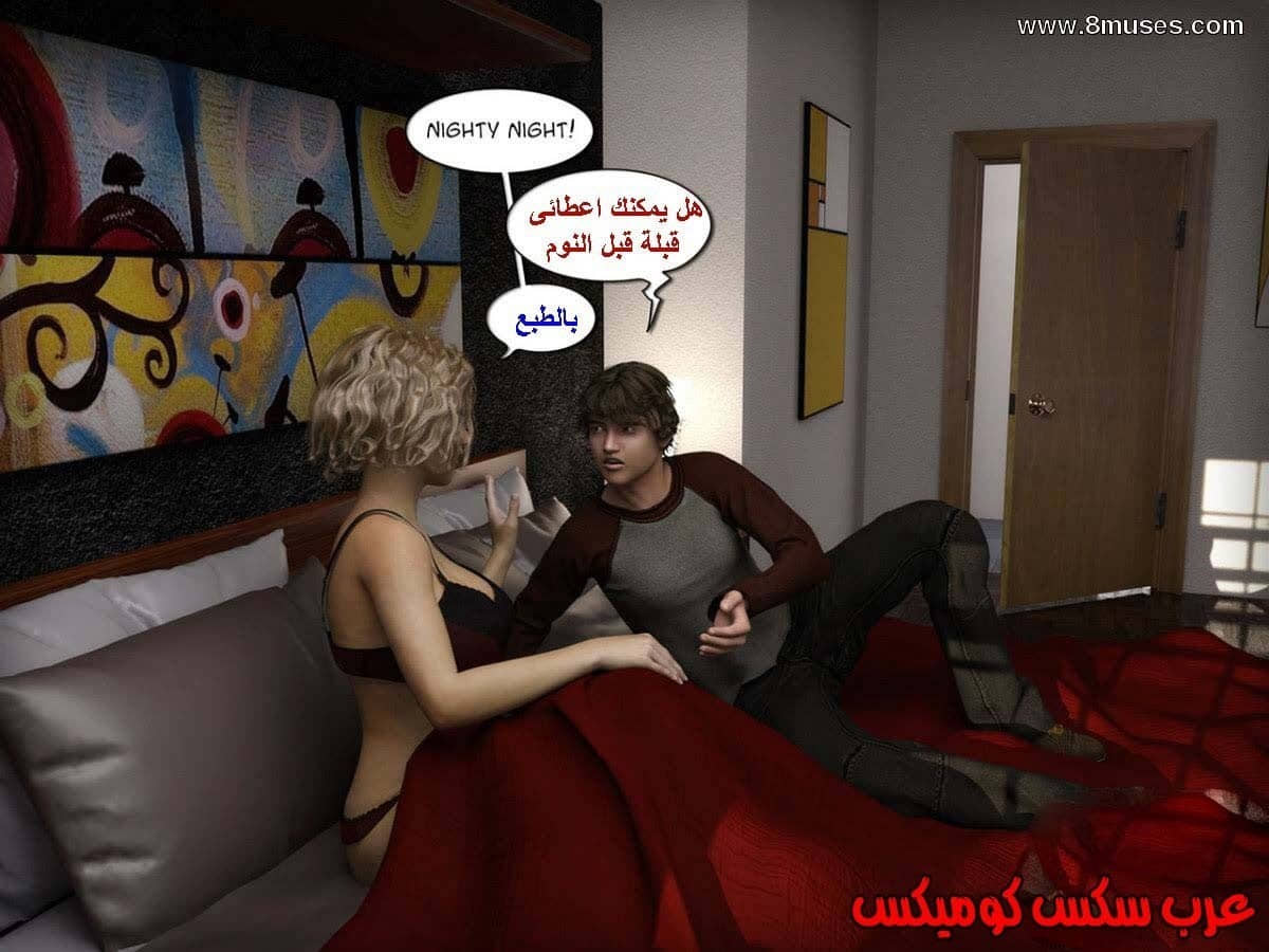 13 الإبن الممحون يستغل أمه