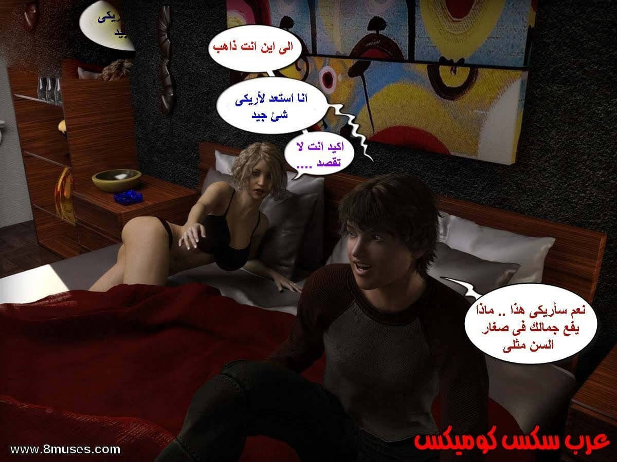 13 الإبن الممحون يستغل أمه