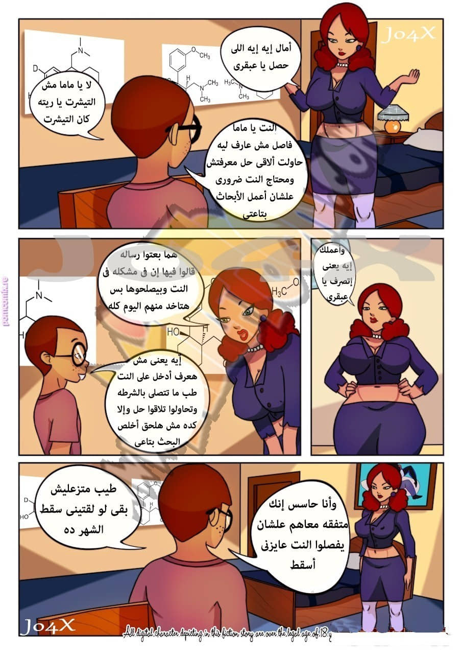 14 الإبن الممحون يستغل ذكاءه 14 الإبن الممحون يستغل ذكاءه