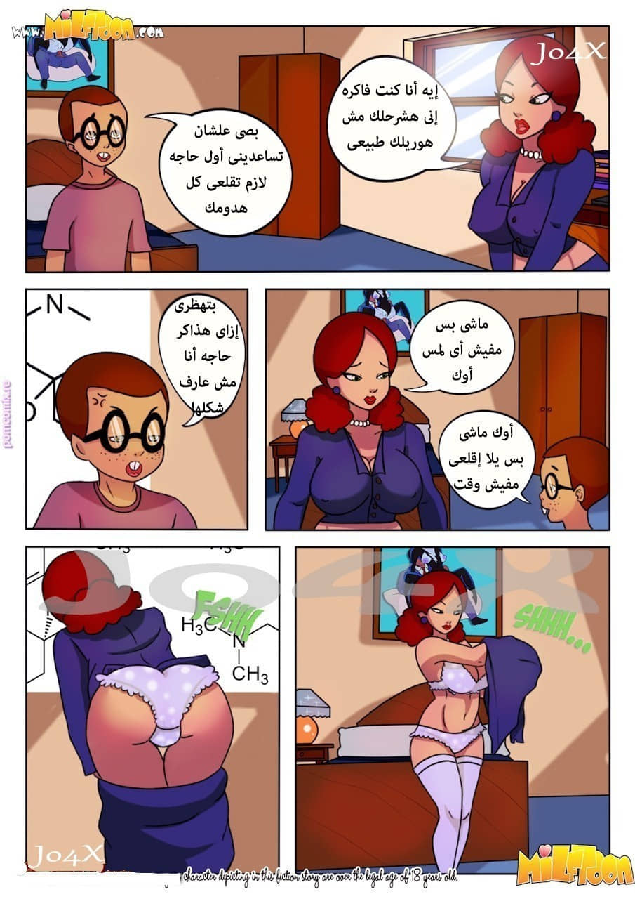 14 الإبن الممحون يستغل ذكاءه 14 الإبن الممحون يستغل ذكاءه
