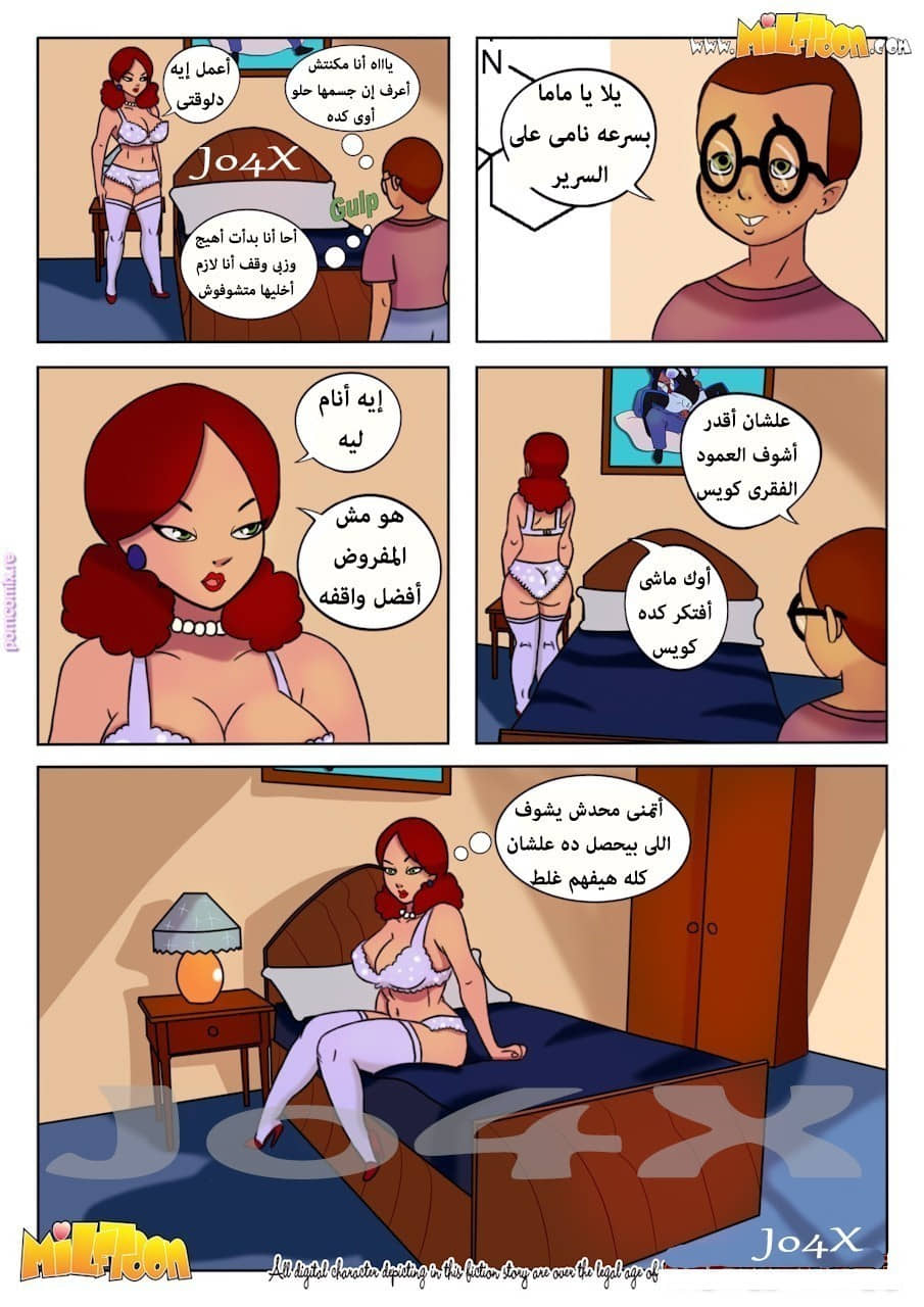14 الإبن الممحون يستغل ذكاءه 14 الإبن الممحون يستغل ذكاءه